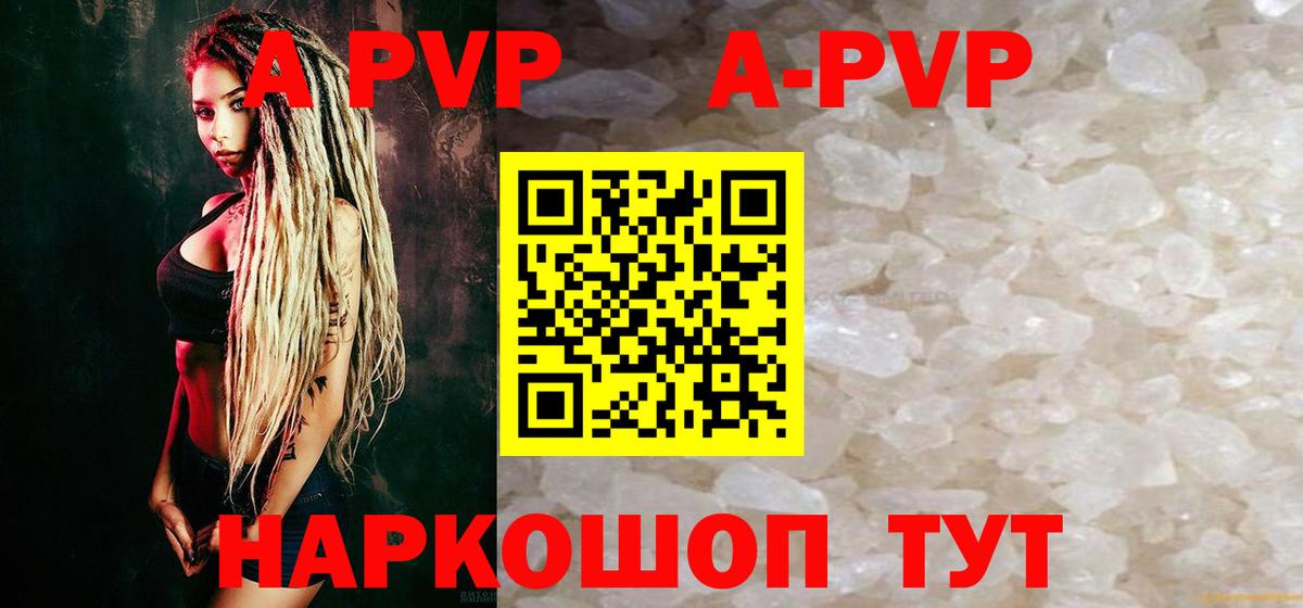 Alpha-PVP кристаллы Богданович