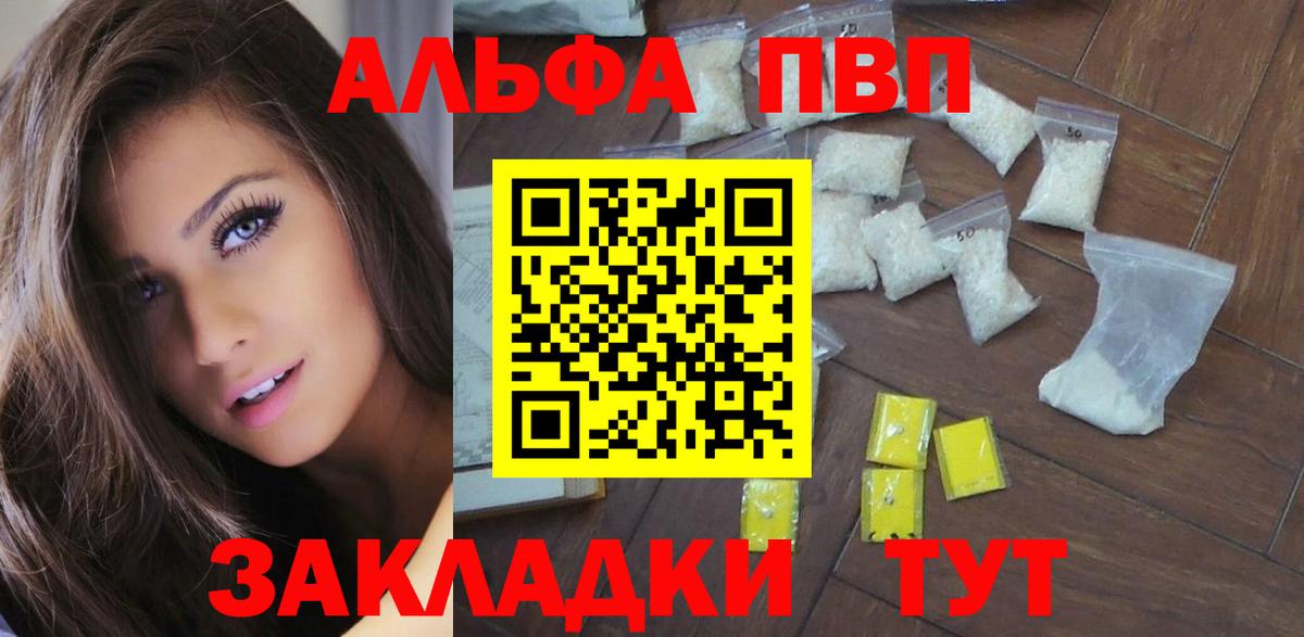наркота  А ПВП  Богданович  А ПВП крисы CK  Вход с VPN  Alpha-PVP крисы CK 