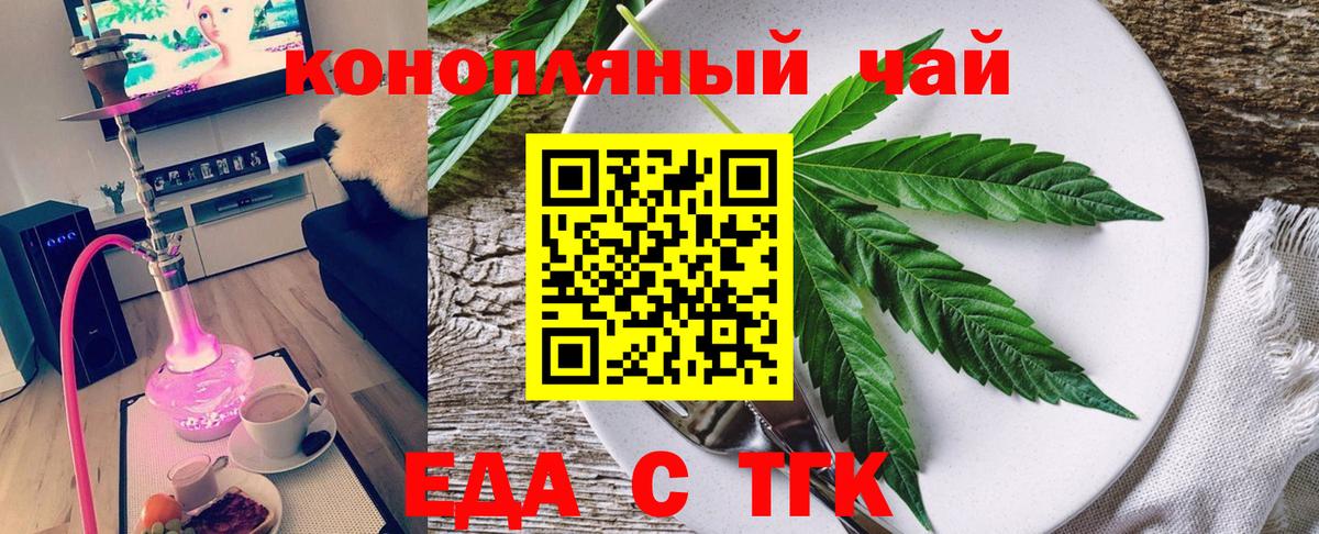 Cannafood марихуана  Вход с VPN  Богданович 