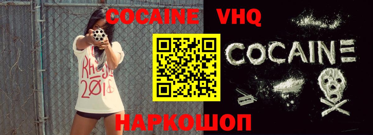 Cocaine  Вход с VPN  Богданович  COCAIN Перу 