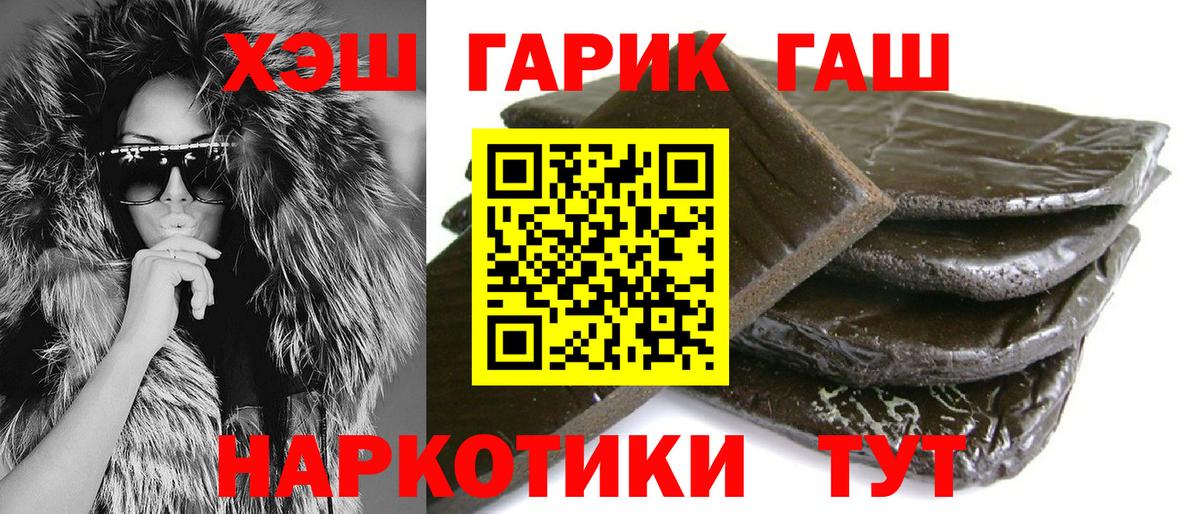 Богданович  Гашиш индика сатива  ГАШ  ГАШИШ hashish  Вход с VPN 