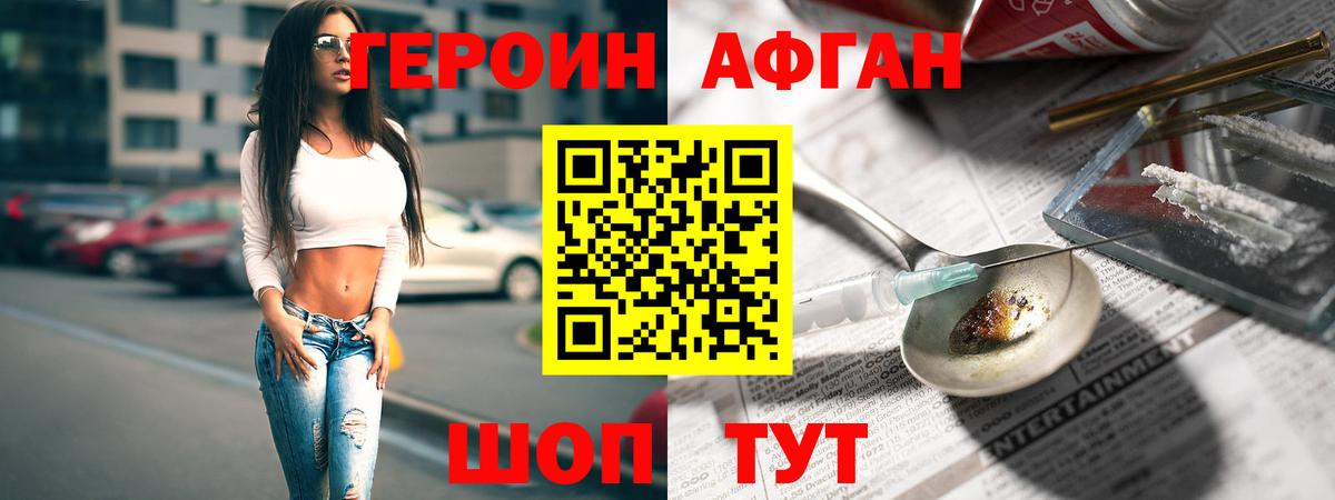ГЕРОИН Heroin Богданович
