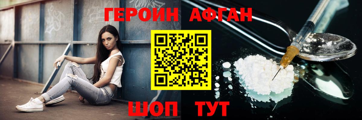 Героин Heroin  Вход с VPN  ГЕРОИН  Богданович 