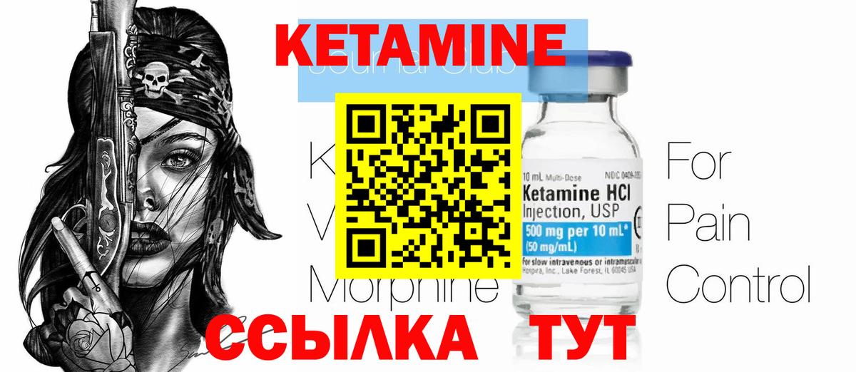 Богданович  Кетамин ketamine  КЕТАМИН VHQ  Вход с VPN 