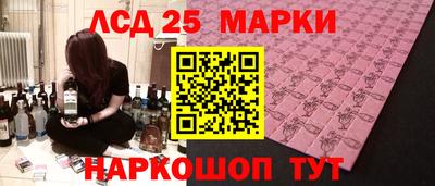 марки lsd Апрелевка