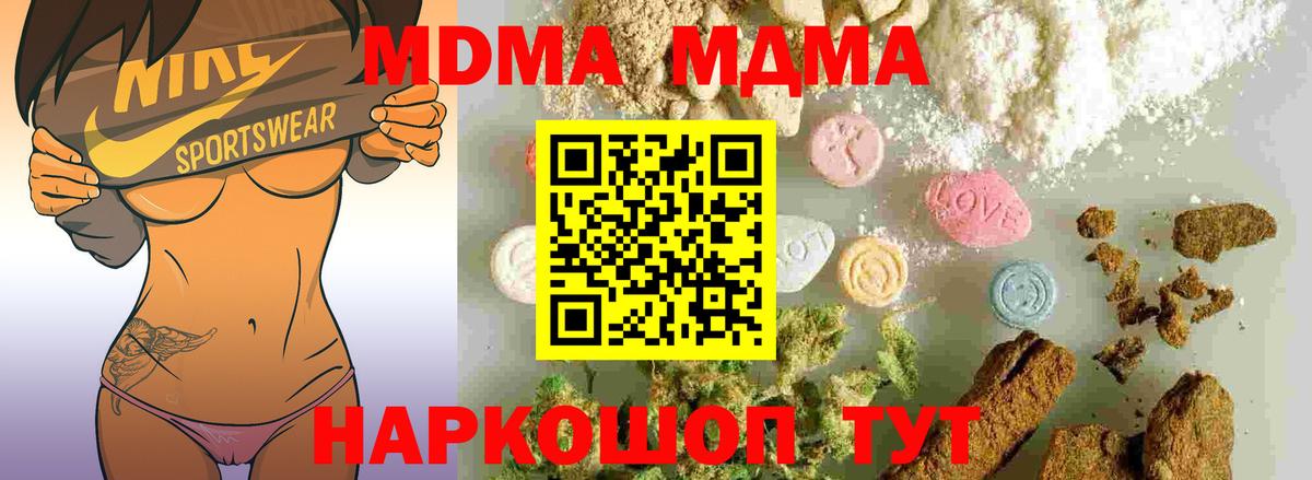 Богданович  МДМА Molly  МДМА VHQ  МДМА  Вход с VPN 