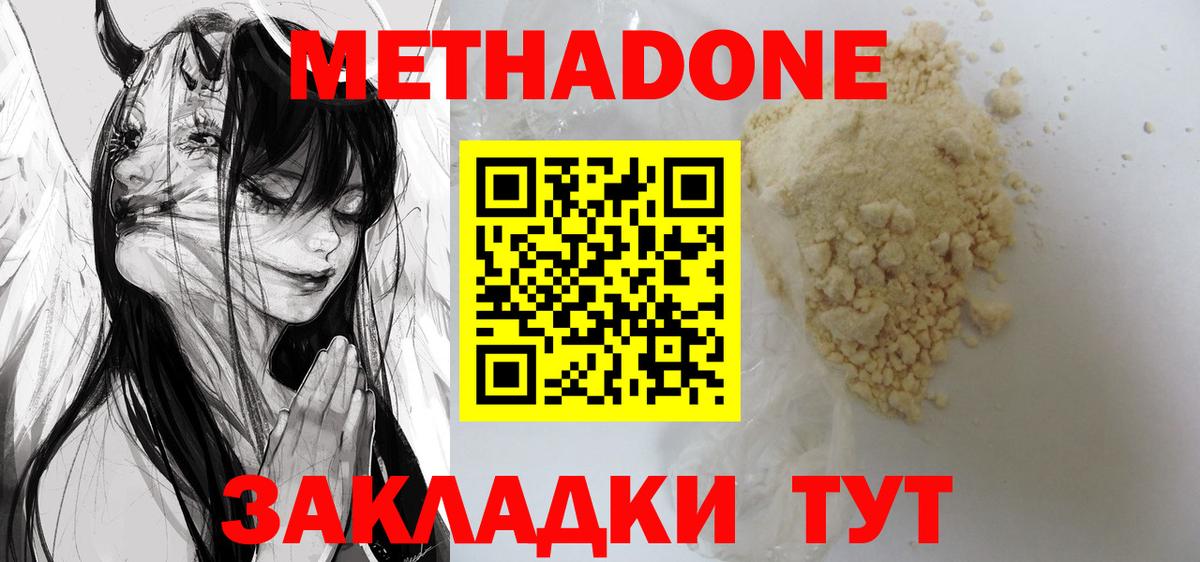 Метадон VHQ Богданович