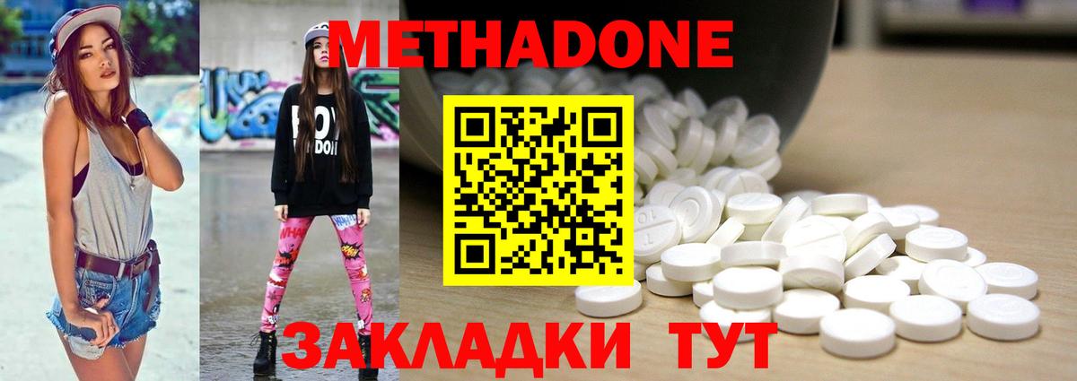Богданович  Метадон VHQ  Метадон белоснежный  Вход с VPN 