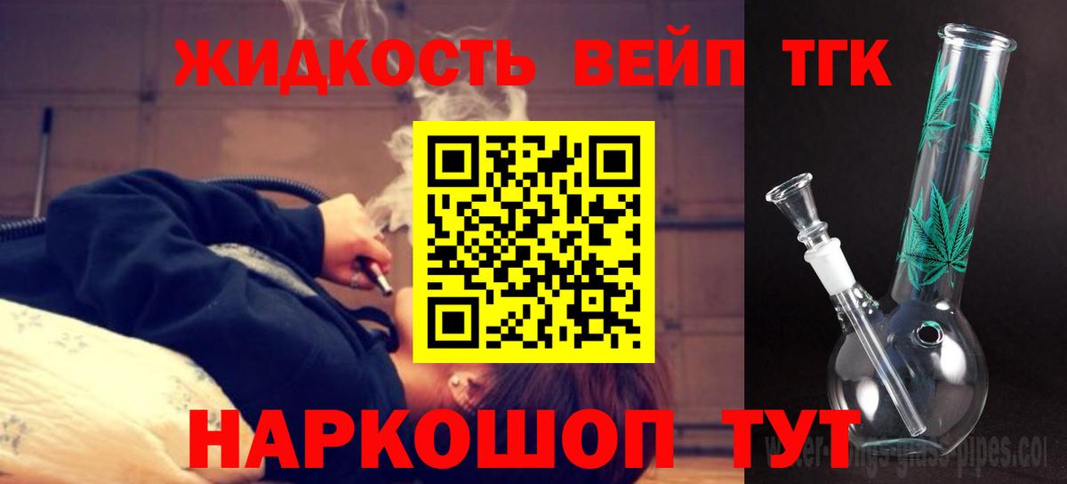 Дистиллят ТГК гашишное масло Богданович